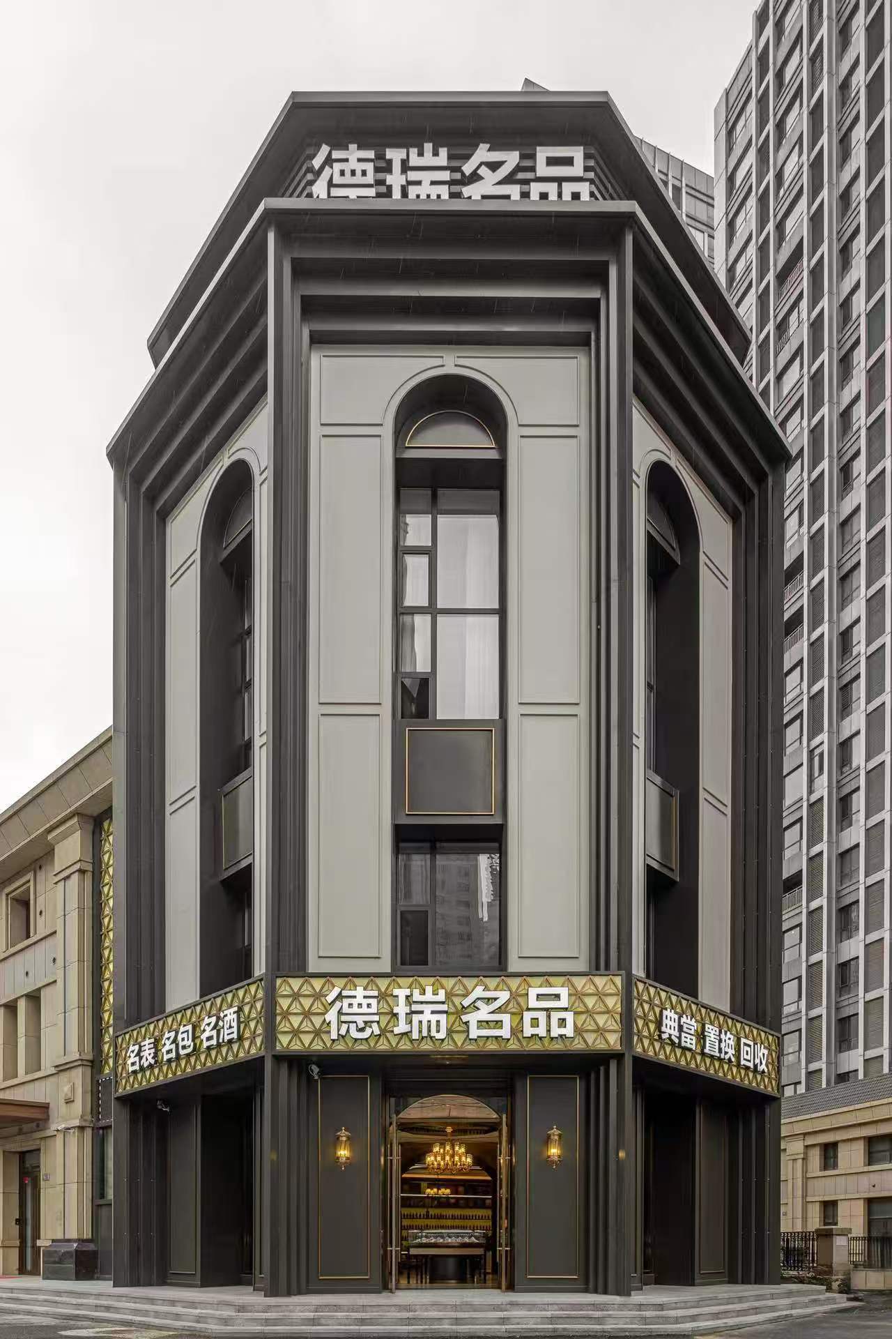 抚顺奢侈品回收