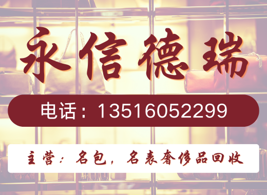 永信德瑞抚顺线上分站